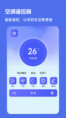 萬能空調遙控器通用版