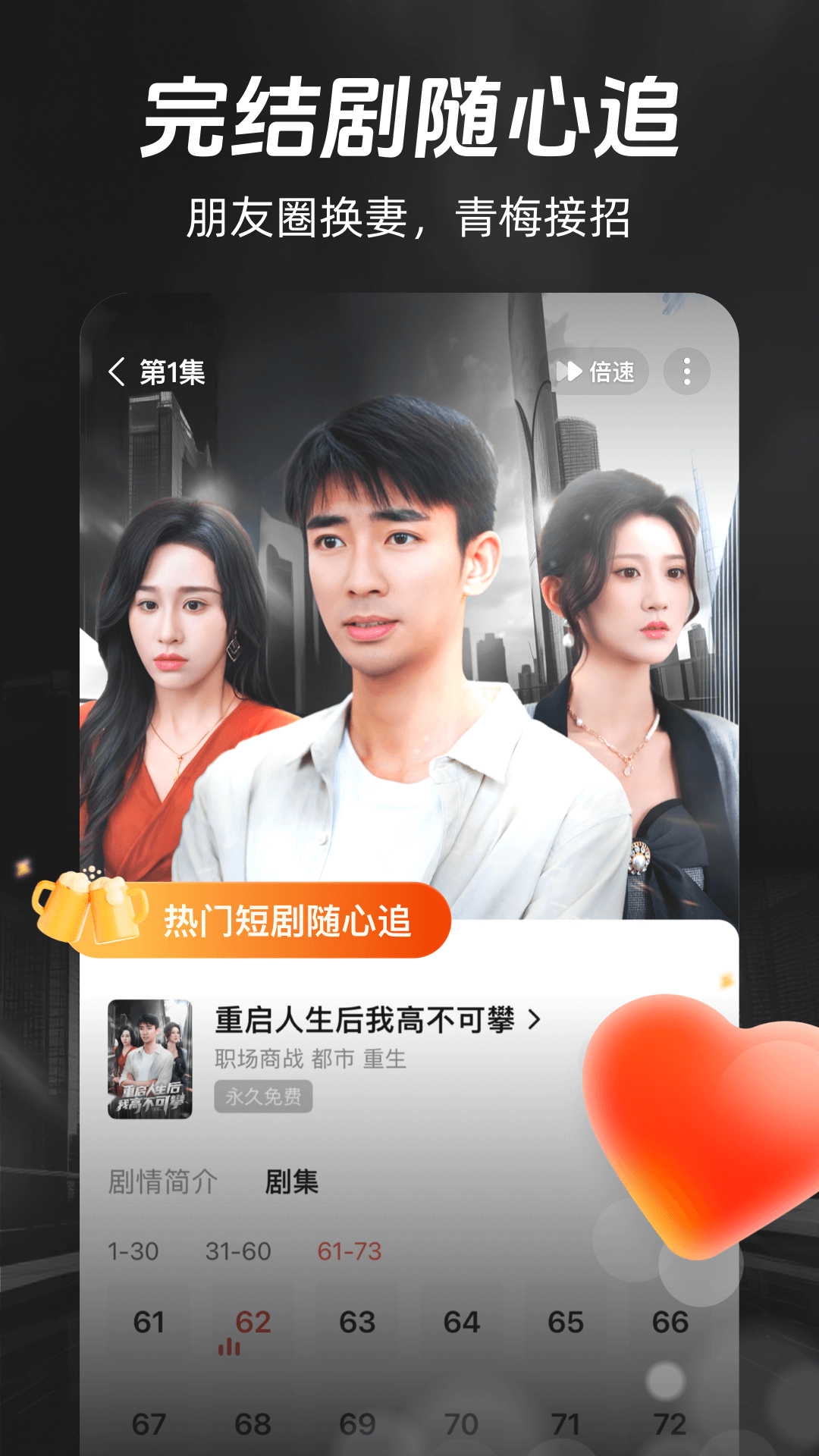河馬劇場看短劇免費版圖1