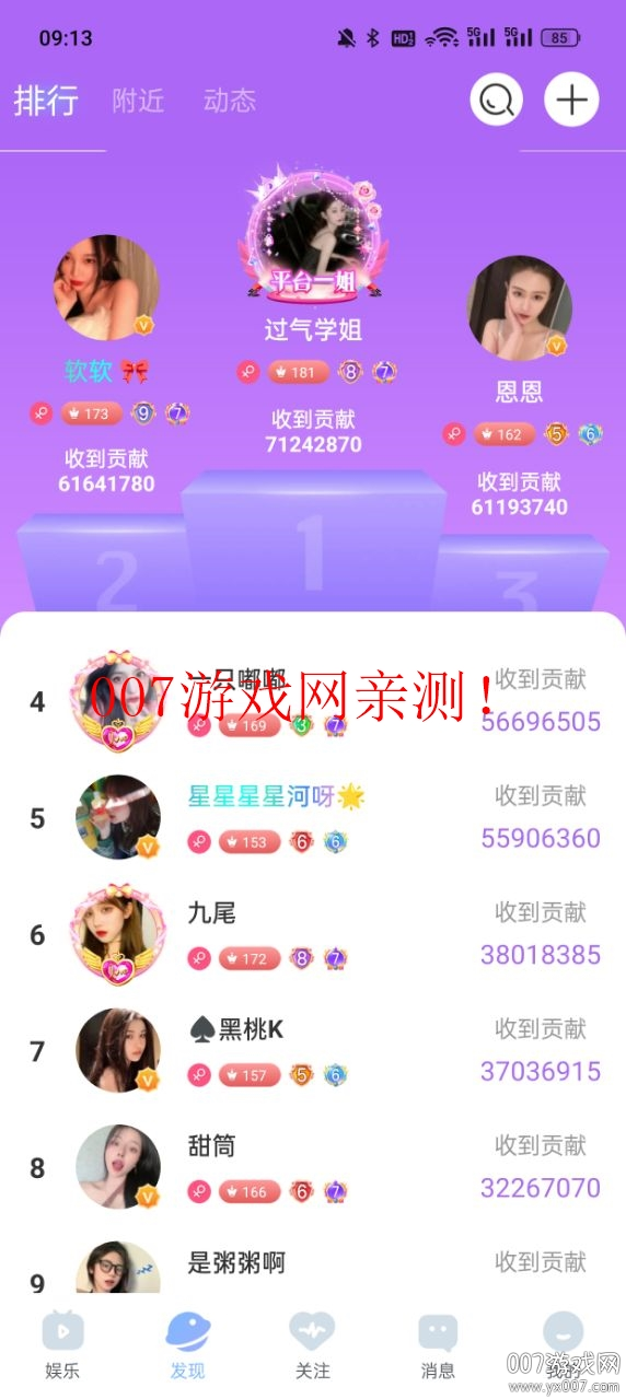 魅影直播app最新版本