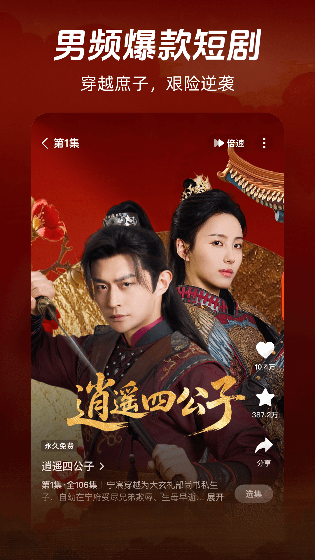 河馬劇場看短劇免費版圖2