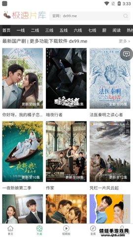 大象视频免费版