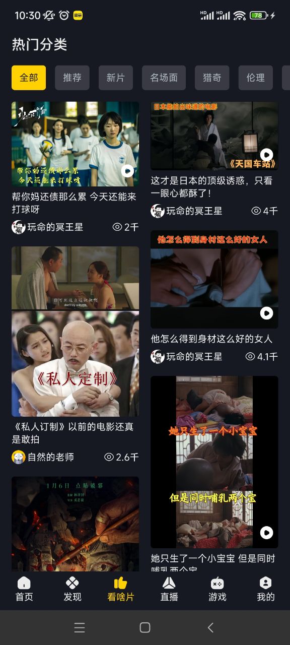 可可影視下載官方正版圖3