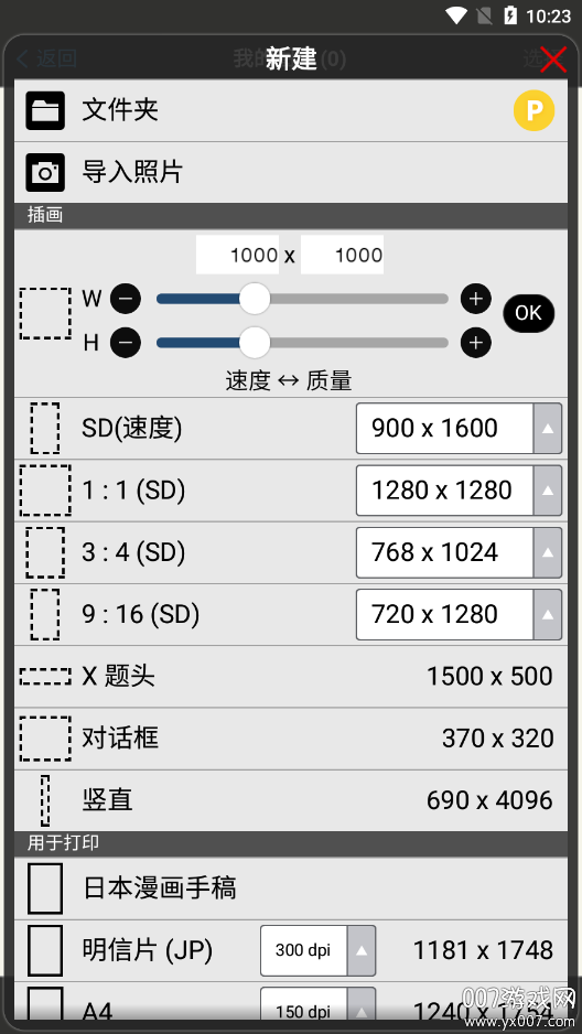 爱笔思画官方版