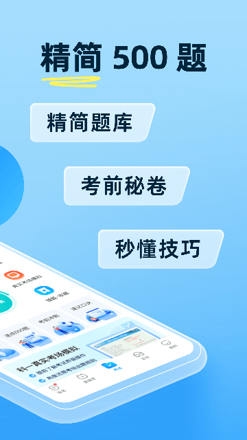 驾考宝典2025年最新版