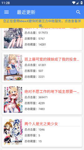 轻小说文库txt全文免费版图3