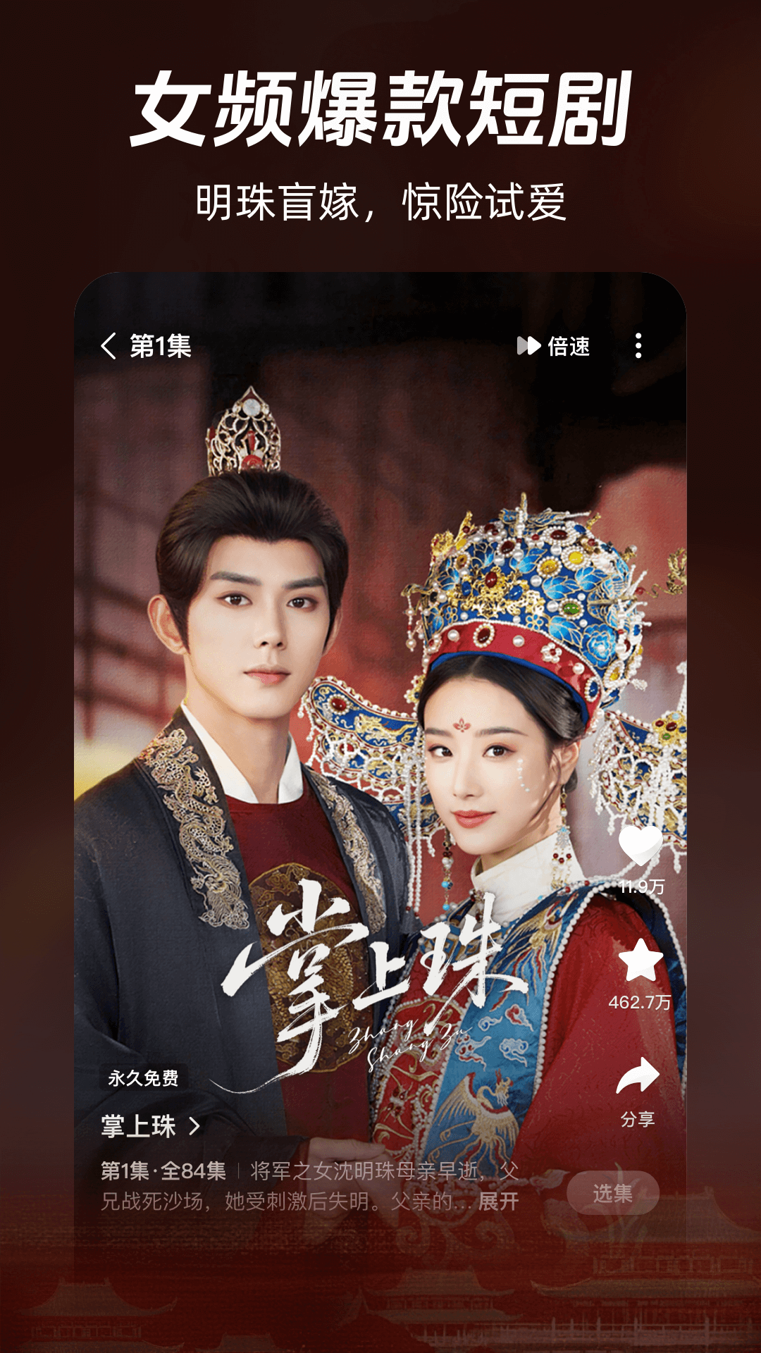 河馬劇場看短劇免費版圖3