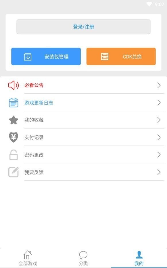 冷狐寶盒免費(fèi)游戲app圖1
