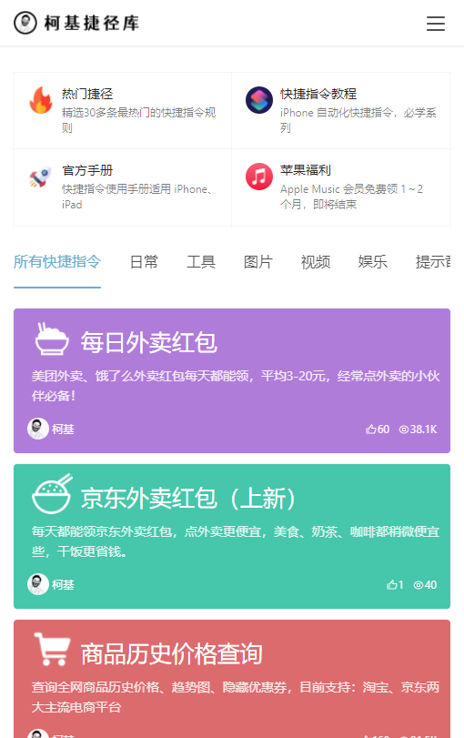 柯基捷径库app(2)