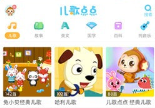 儿歌点点软件下载合集