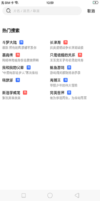 星星视频免费追剧图1