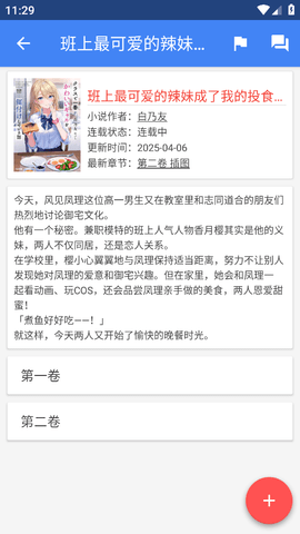 轻小说文库txt全文免费版图1