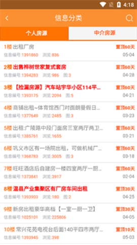 巩义搜app