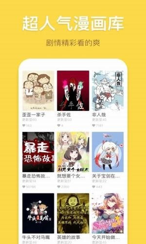 香蕉漫画app(4)