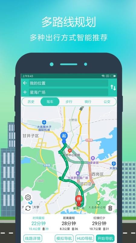 智行(4)