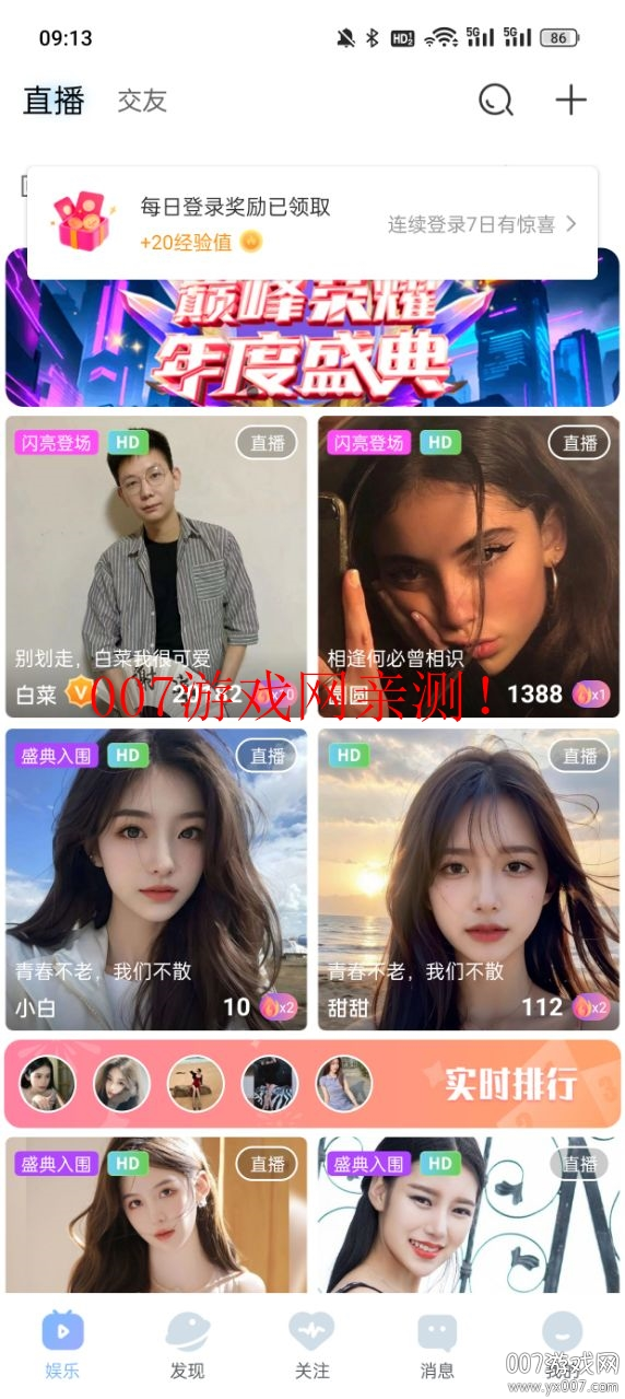 魅影直播app最新版本