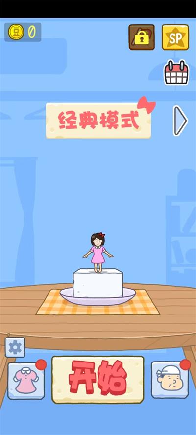豆腐女孩最新版图1