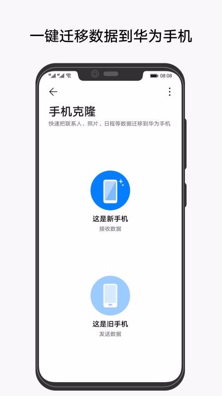 手机克隆(1)