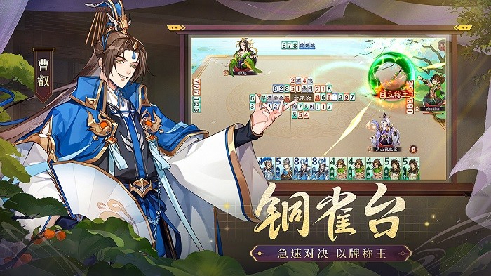 怒焰三国杀安卓版(2)