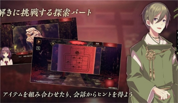 四目之神再会中文版图1