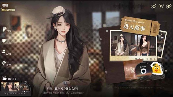 我的26岁女房客在云端手机版图3