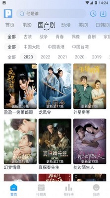 皮皮鸭影视正式版图2