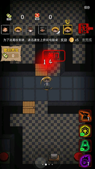 共同发育正版图2