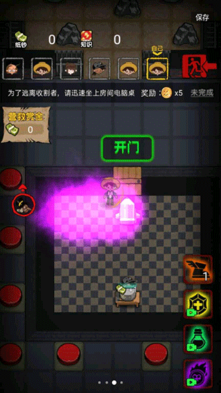 共同发育正版图3