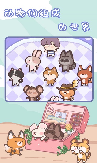 治愈口袋中文版图2