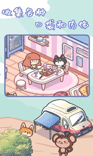 治愈口袋中文版图3