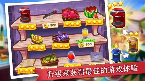 疯狂餐厅最新版图2