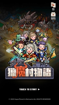 猎魔村物语最新汉化版图1