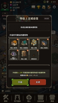 猎魔村物语最新汉化版图5