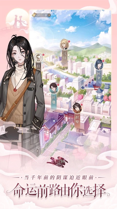 神仙记事录最新版图1