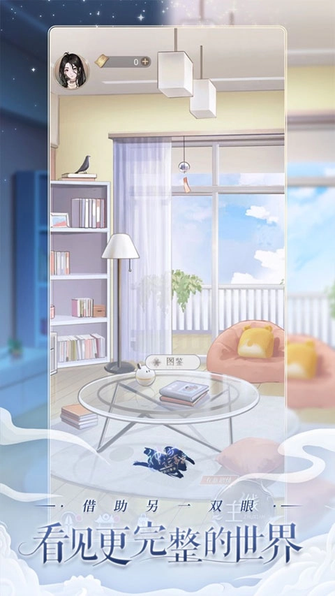 神仙记事录最新版图3