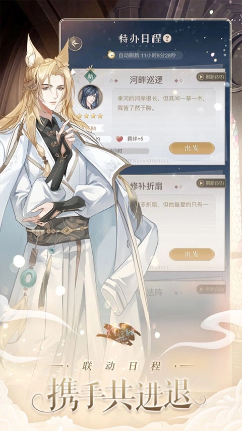 神仙记事录最新版图5