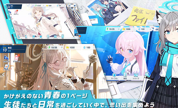 碧蓝档案日服正版图2