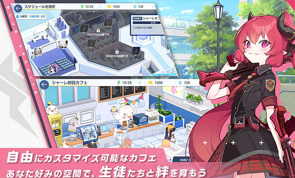碧蓝档案日服正版图5