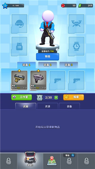 阿尔法小队游戏最新版图5