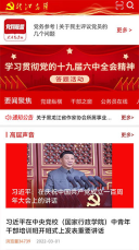 龙江先锋党建云平台图1