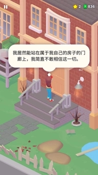 装饰人生游戏图2