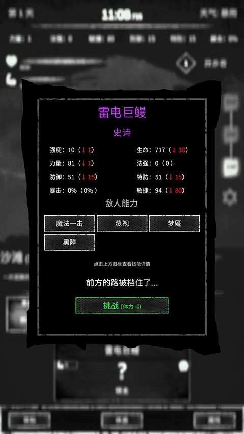 命运岛游戏图3