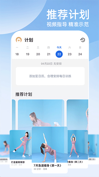 Unitree PUMP健身泵软件图2