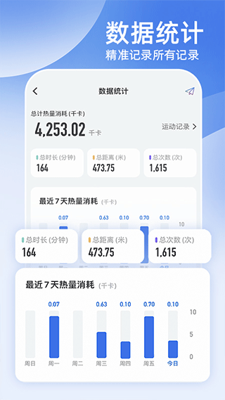 Unitree PUMP健身泵软件图3