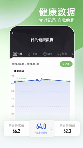 Unitree PUMP健身泵软件图4