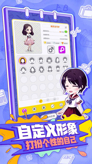 你画我歪手机中文版图4