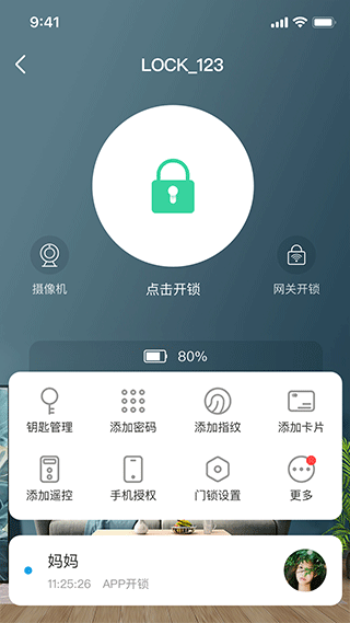 慧享家图2
