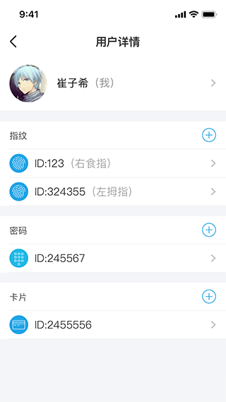 慧享家图4
