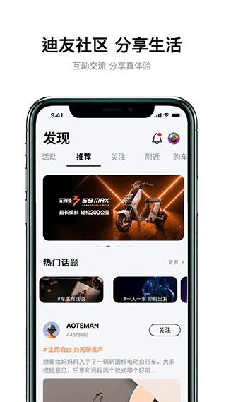 雅迪智行图4