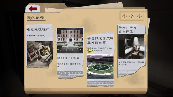 肉先生2最新版图3