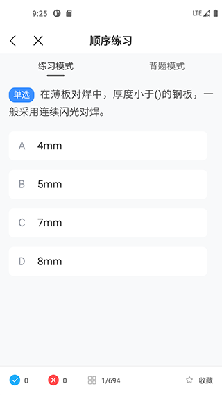 焊工宝典图2